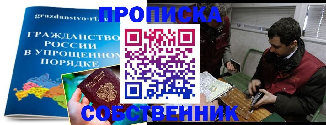 пропишу в квартире в Саках