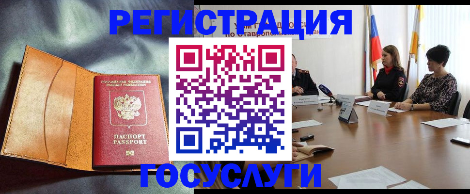 временная регистрация поиск в Саках