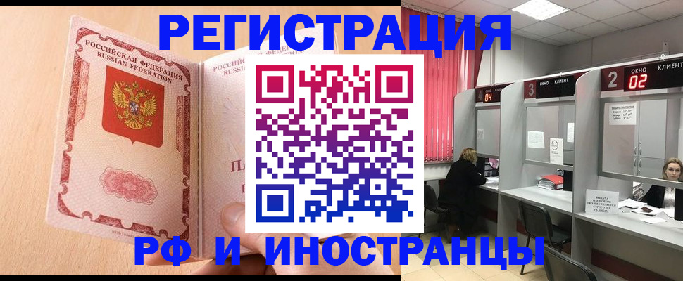 регистрация в Саках