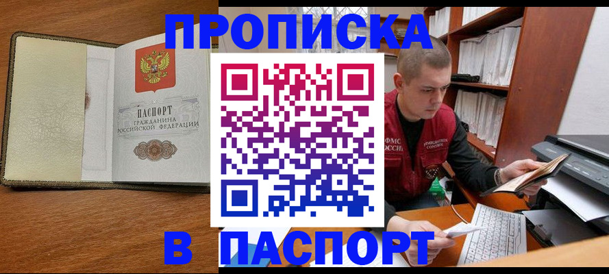 найти адрес прописки в Саках