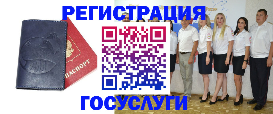 временная регистрация для всех в Саках