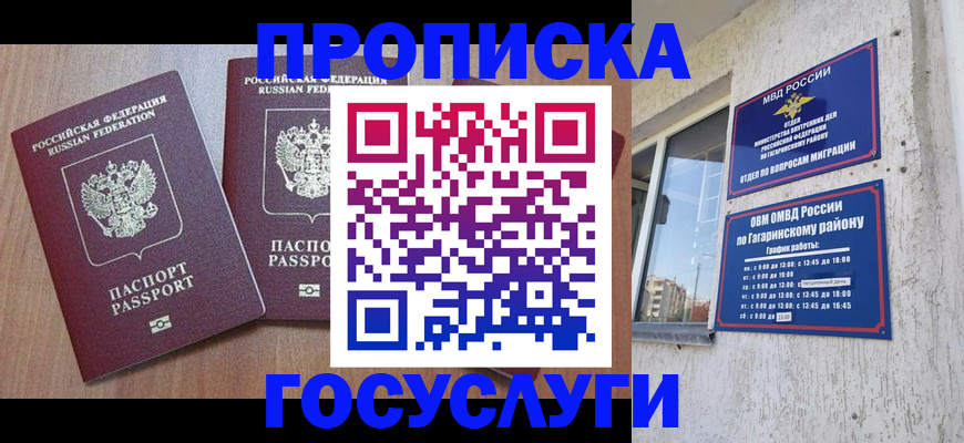 найти адрес прописки в Саках