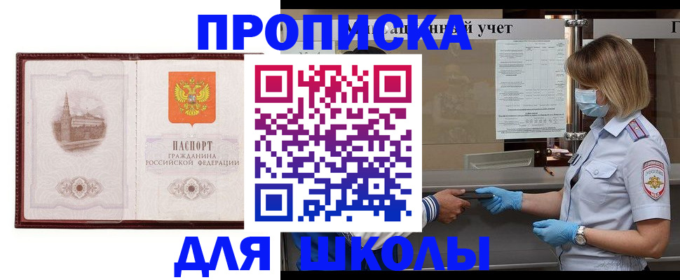 миграционный учет в Саках