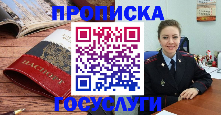 временная регистрация в квартире в Саках