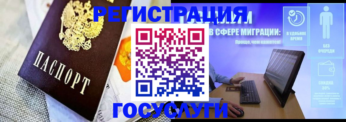 прописка поиск в Саках