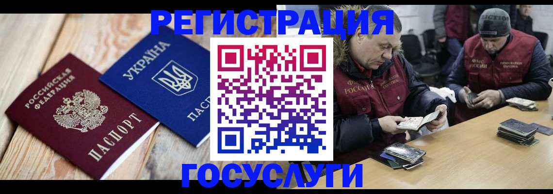 прописка 2025 в Саках